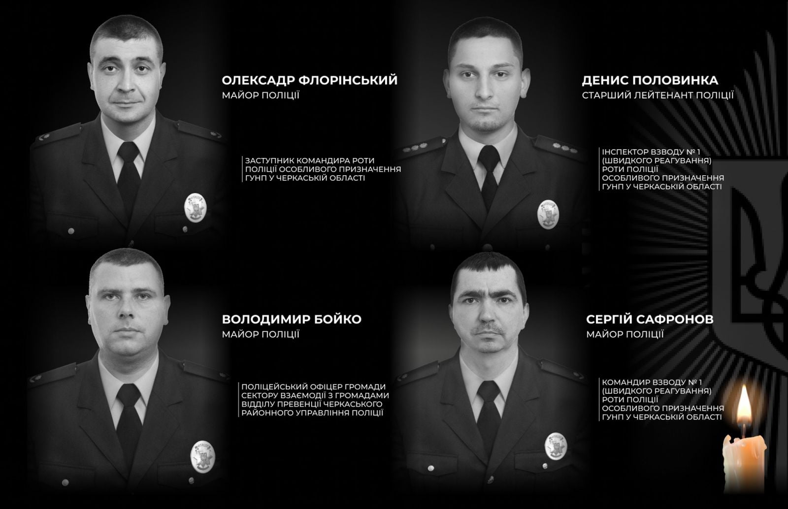 Убивство чотирьох поліцейських сталося у Черкаській області. Фото: НПУ