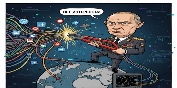 Стационарный интернет в России также отключат, фото: Google Gemini