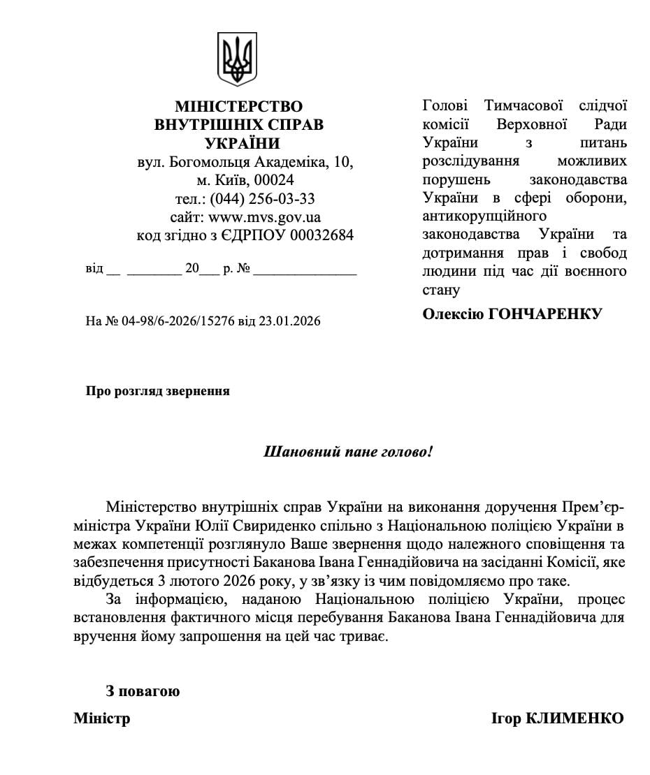 Документ: Олексій Гончаренко