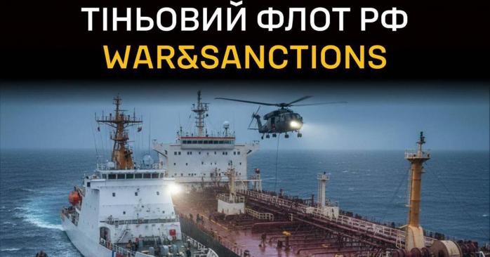 Українська розвідка оприлюднила дані 66 суден тіньового флоту РФ, Ірану та Венесуели. Фото: