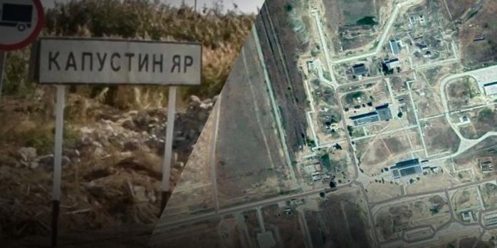 Сили оборони уразили інфраструктуру полігону &laquo;Капустін Яр&raquo;, фото: Генштаб ЗСУ