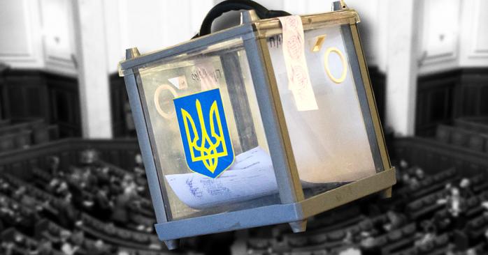 Депутати Верховної Ради підрахували вартість проведення виборів в Україні. Фото: 