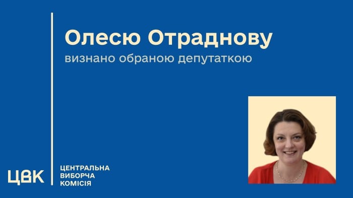 Олесю Отраднову визнано обраною народною депутаткою, фото: ЦВК 