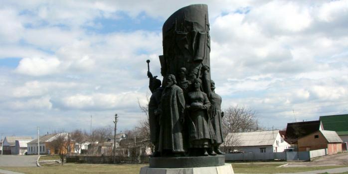 &laquo;Памятное место, где проходила Переяславская рада&raquo;, фото: &laquo;Википедия&raquo;