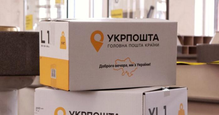 &laquo;Укрпочта&raquo; получила право на бронирование. Фото: