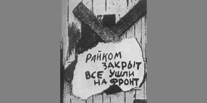 На ВОТ планируют усилить мобилизацию, фото: &laquo;Википедия&raquo;