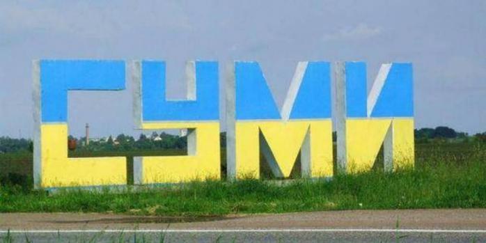 Чрезвычайную ситуацию объявили в Сумах из-за погодных условий, фото: Сумский исторический портал