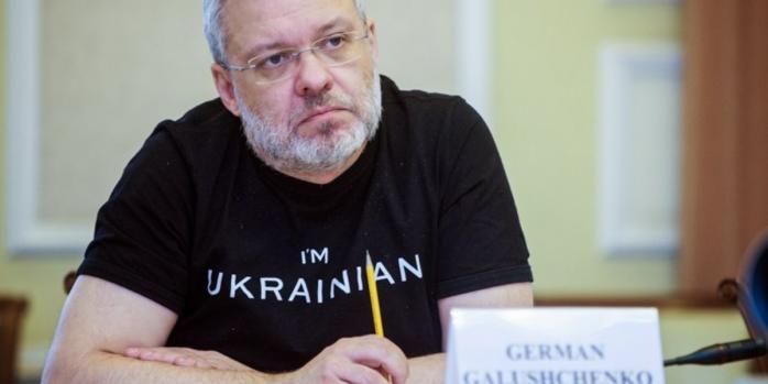 Герман Галущенко, фото: Министерство энергетики Украины