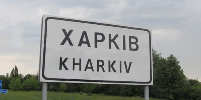 Рашисты утром атаковали 23 февраля Харьков, фото: &laquo;В городе&raquo;