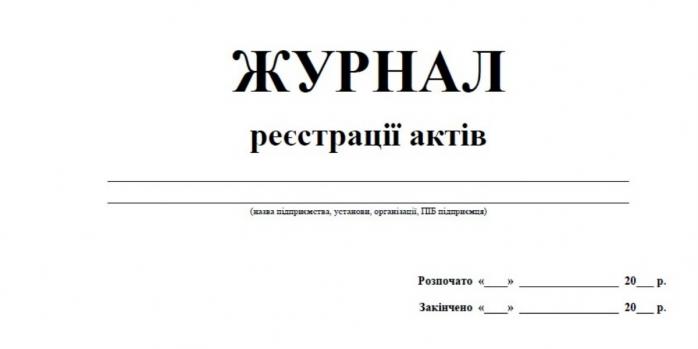 В Україні спрощують бухгалтерський облік, фото: www.marazm.org.ua