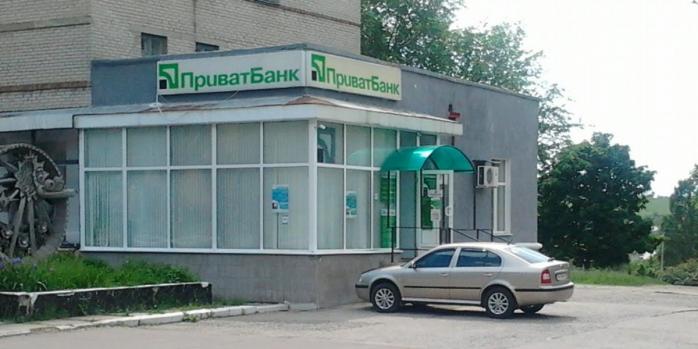 «ПриватБанк» является одной из важных мишеней российских кибератак, фото: Wikipedia