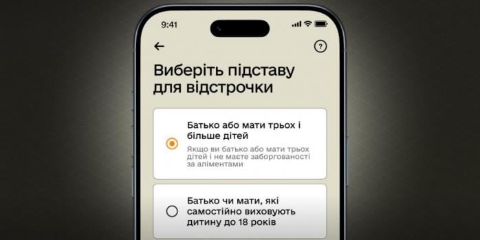 Отсрочка для многодетных родителей появилась в «Резерв+», фото: Минобороны Украины