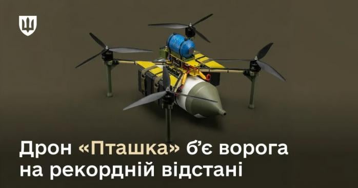 ЗСУ отримали коптери з рекордною дальністю ураження цілей. Фото: МОУ