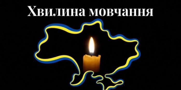 Закон про загальнонаціональну хвилину мовчання Рада ухвалила 11 лютого, фото: Рожищенська міська рада