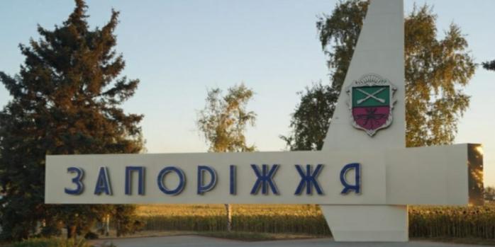 Рашисты обстреляли Запорожье 12 марта, фото: Wikimedia Commons