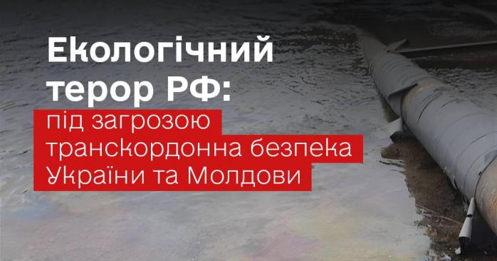 У Молдові оголосила екологічну тривогу після російського обстрілу Дністровської ГЕС. Фото: 