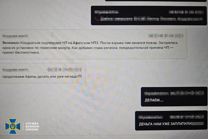 Зірвано спробу рашистів отримати передові українські технології у сфері ПЕК, фото: СБУ