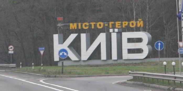 У Києві упали уламки безпілотника, фото: vz.ua