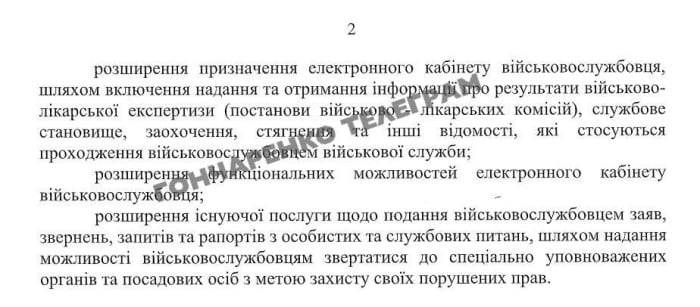 Документ: Олексій Гончаренко