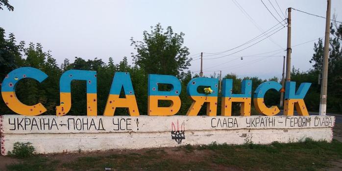 У Слов&rsquo;янську розпочали примусову евакуацію, фото: &laquo;Вікіпедія&raquo;