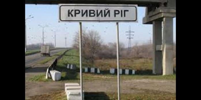 Росіяни здійснили чергову повітряну атаку на Кривий Ріг, фото: