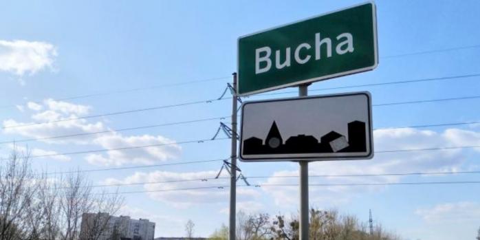 Вибухи невідомих предметів пролунали на Київщині, фото: &laquo;СтройОбзор&raquo;