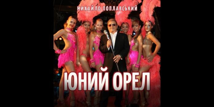 Михаил Поплавский (в центре), фото: Spotify