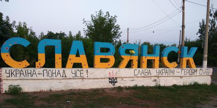 Рашисти вдарили КАБом по Слов’янську, фото: «Вікіпедія»