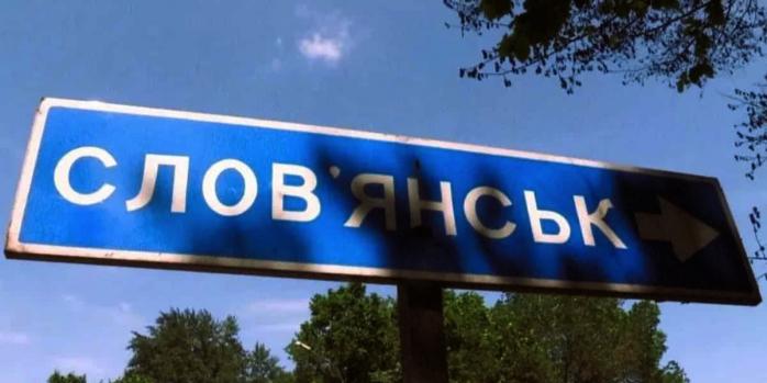 Россияне снова атаковали Славянск, фото: &laquo;Реальная газета&raquo;