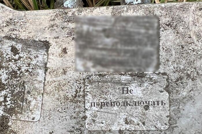 Рашисти 1 квітня завдали ударі по Закарпаттю, фото: Закарпатська обласна прокуратура