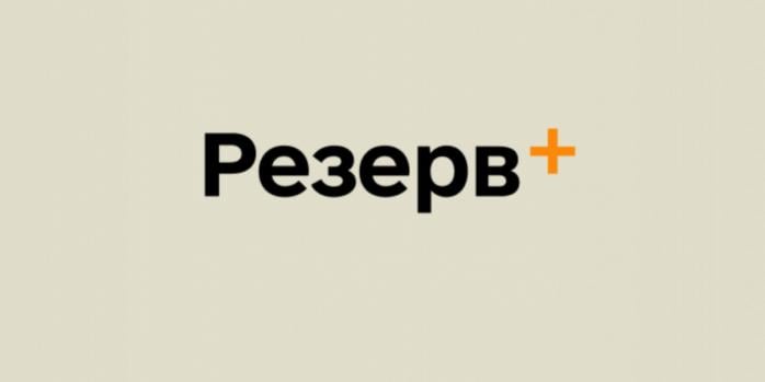 Женщин по ошибке вносили в &laquo;Резерв+&raquo;, фото: Верховная Рада
