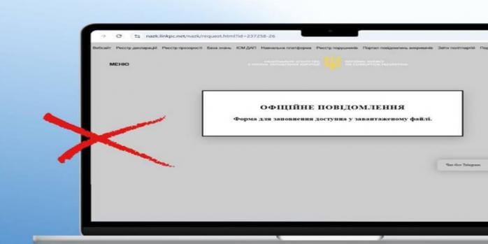 От имени НАПК рассылают мошеннические письма, фото: НАПК