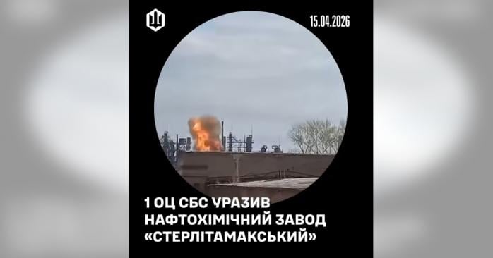 СБС показали удари по нафтохімічному заводі у Башкортостані. Фото: