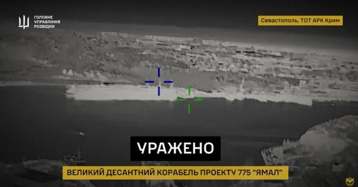 Бойцы ГУР поразили два больших десантных корабля РФ в оккупированном Крыму. Фото: 