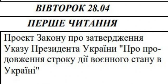 В Україні планують продовжити воєнний стан, фото: Олексій Гончаренко