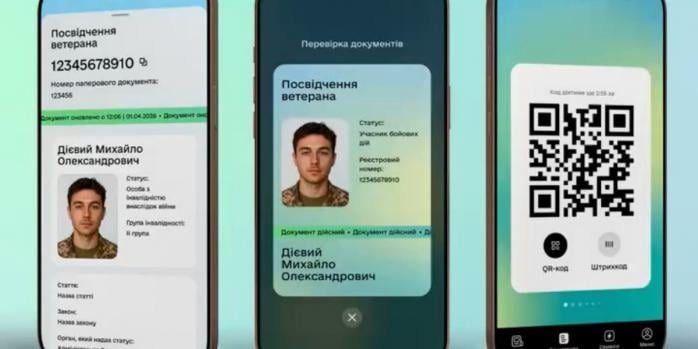 У &laquo;Дії&raquo; по-новому відображатиметься посвідчення ветерана, фото: &laquo;Дія&raquo;