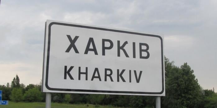 Рашисты активно атакуют АЗС в Харьковской области, фото: Vgorode.ua