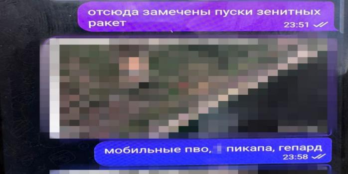 Ще одного російського агента викрили в Одесі, фото: СБУ