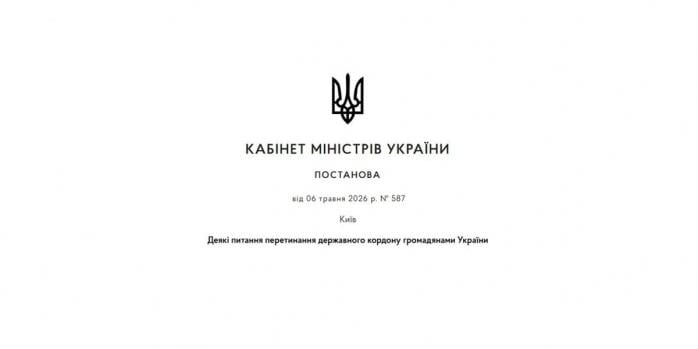 Женщинам-чиновникам упростили выезд из Украины, фото: ГПСУ