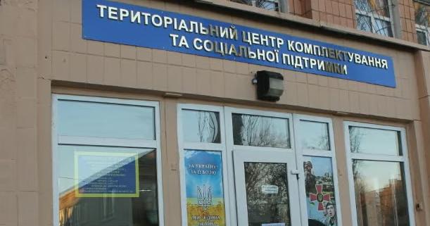Мужчина умер в помещении ТЦК в Днепре. Фото: