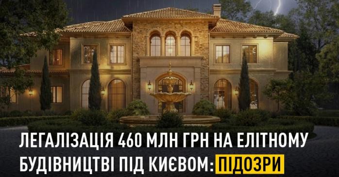НАБУ повідомило про нові підозри в справі про будівництво кооперативу &laquo;Династія&raquo;. Фото: НАБУ