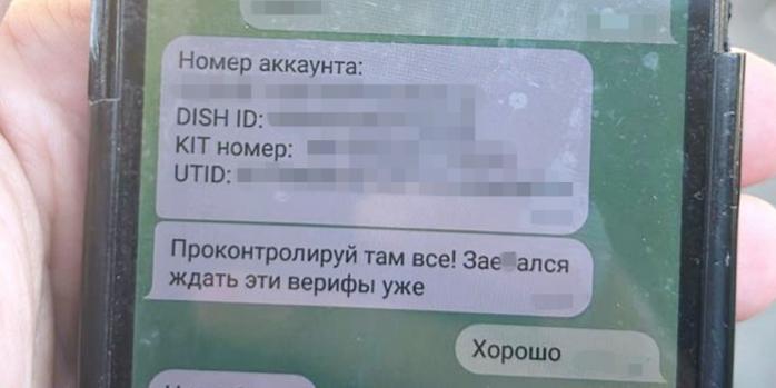 Агент РФ незаконно регистрировал терминалы связи для рашистов, фото: СБУ