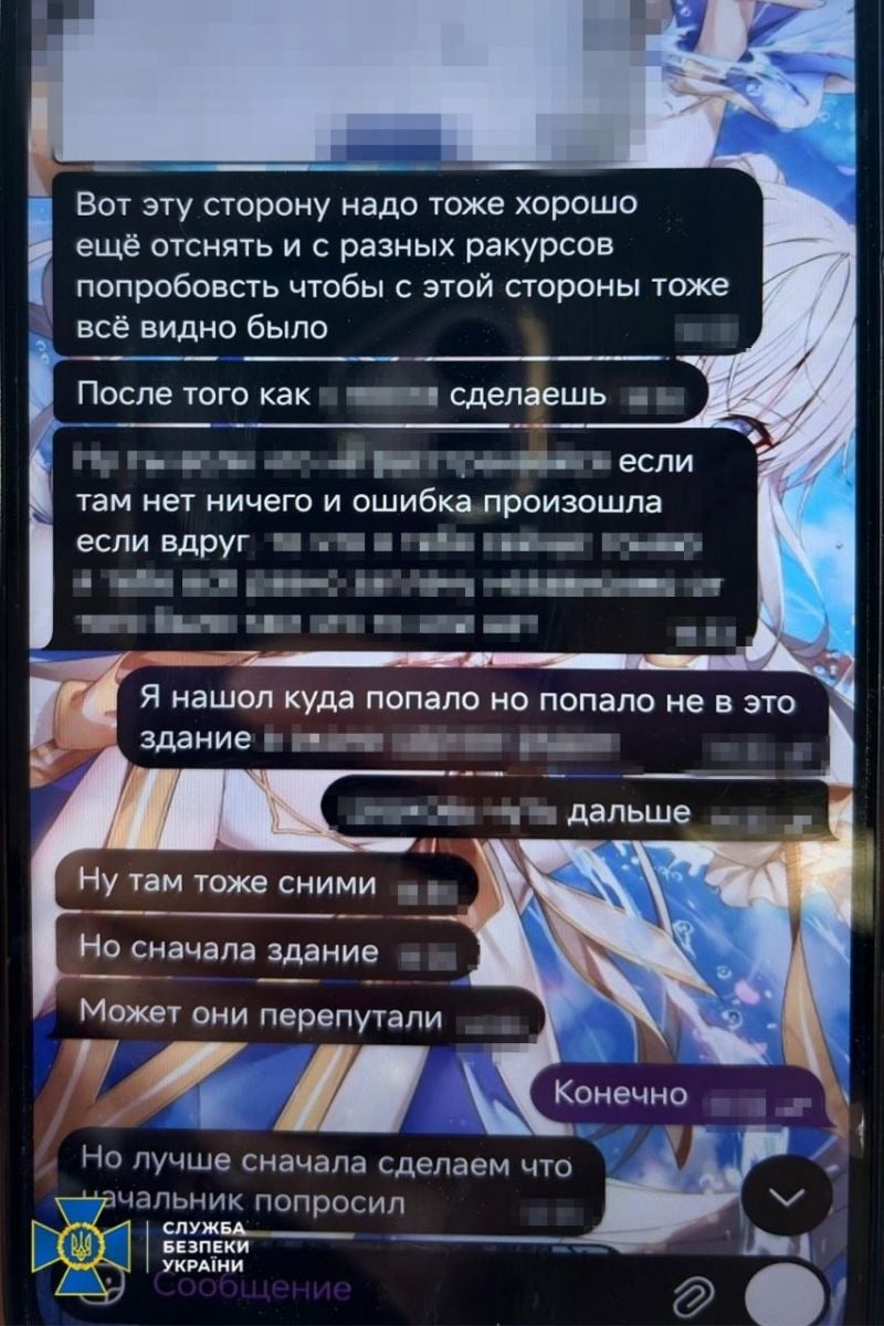 Обстріл Києва коригував 18-річний хлопець. Фото: СБУ