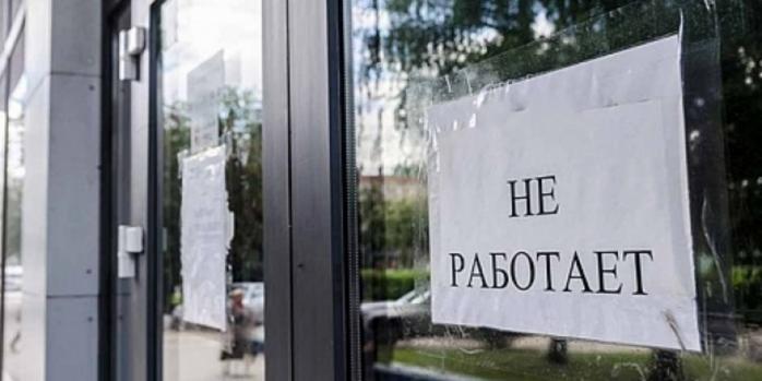 Окупанти створюють штучний дефіцит послуг, фото: Regnum