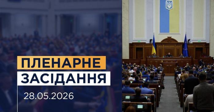 Верховна Рада ратифікувала угоду про кредит у 90 млрд євро від ЄС. Фото: 