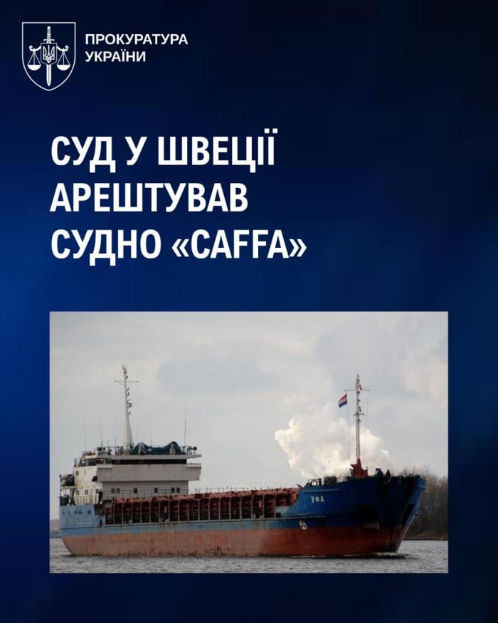 Суд Швеції арештував судно «CAFFA», фото: Руслан Кравченко
