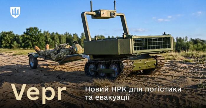 Новий наземний робот в ЗСУ. Фото: Міноборони