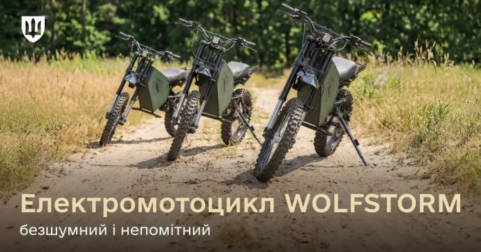 Украинские электробайки Wolfstorm. Фото: МОУ