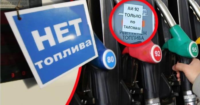 Продаж пального на заправках &laquo;Татнефть&raquo; обмежили по всій території Росії. Фото: 