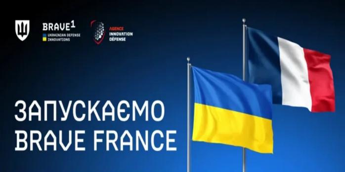 Украина и Франция запускают программу BRAVE FRANCE, фото: Минобороны Украины